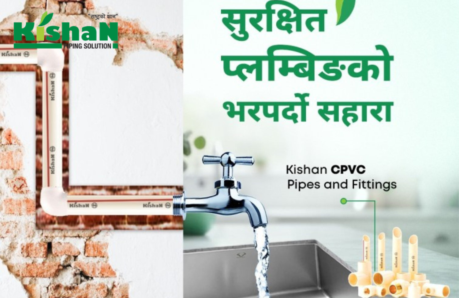 best plumbing pipes to prevent water leaks